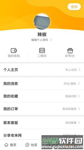 老来网人脸识别认证app截图3