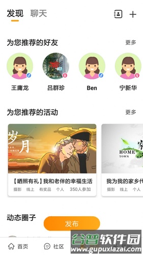老来网人脸识别认证app截图4