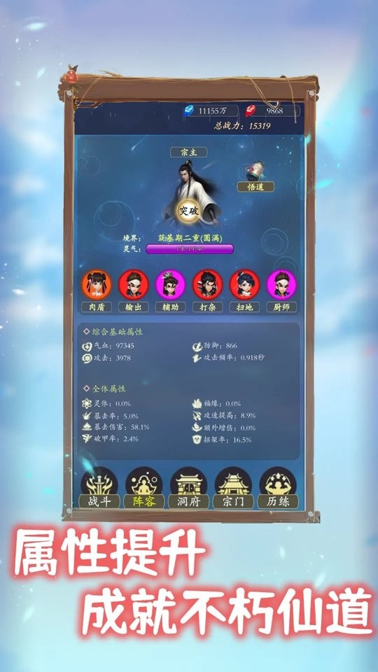 我侥幸成为一宗之主免广告 我侥幸成为一宗之主破解版