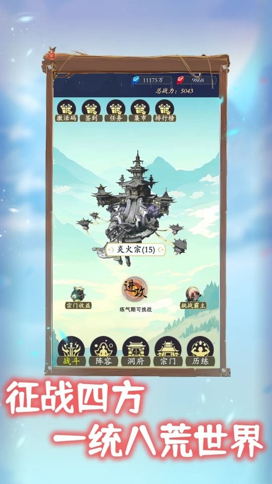 我侥幸成为一宗之主游戏破解版截图2