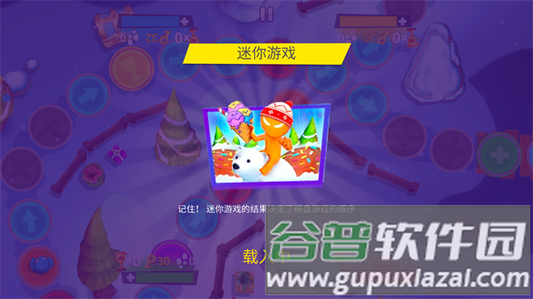 stickman party中文版图片7