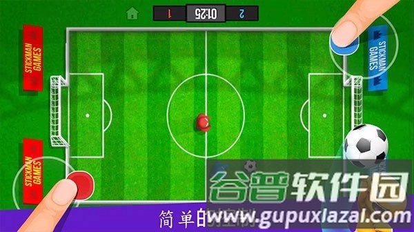stickman party中文版截图1