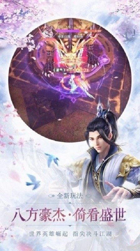 烽火铸剑录手游截图2