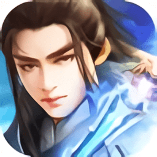 烽火铸剑录手游v1.1.6