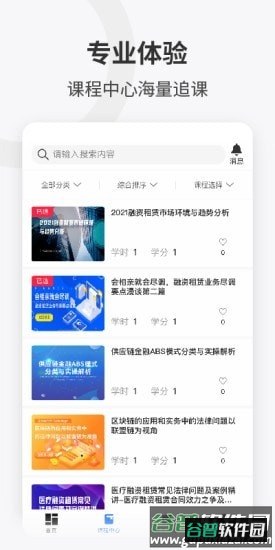 企培云app截图1