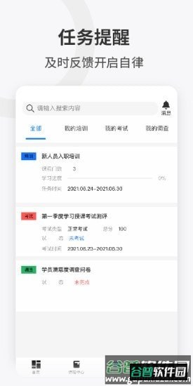 企培云app截图3
