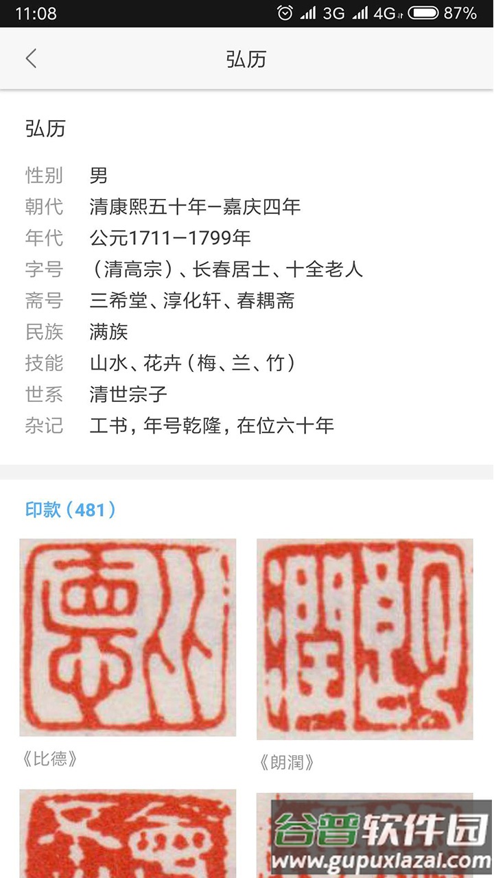 在艺app截图2