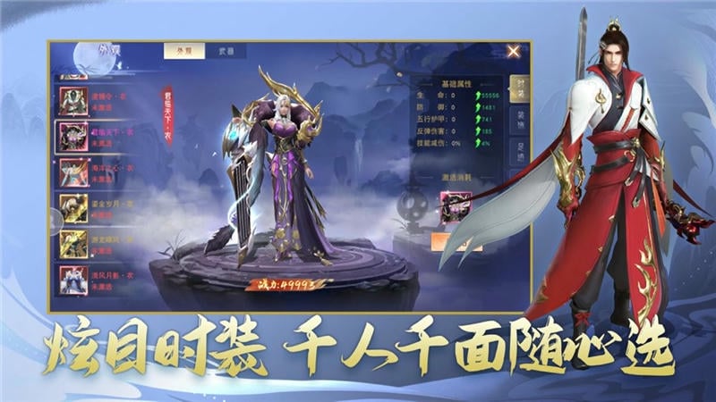 九天仙梦2海量版截图2