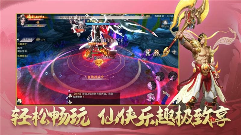 九天仙梦2海量版截图3
