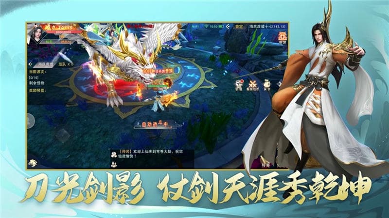九天仙梦2海量版截图4