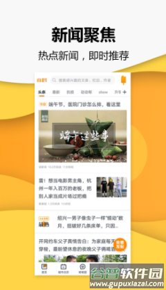 小时新闻app