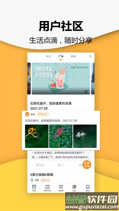 小时新闻app截图2