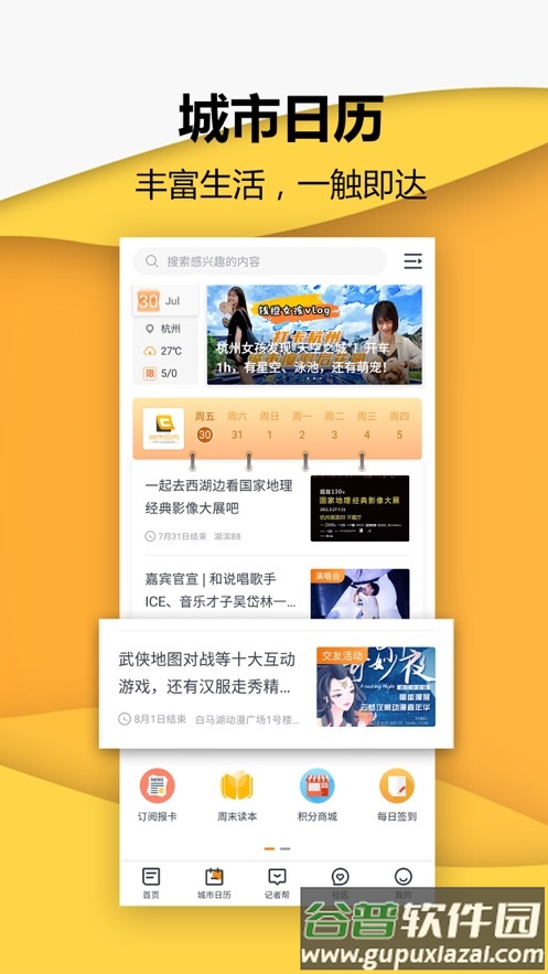 小时新闻app截图4