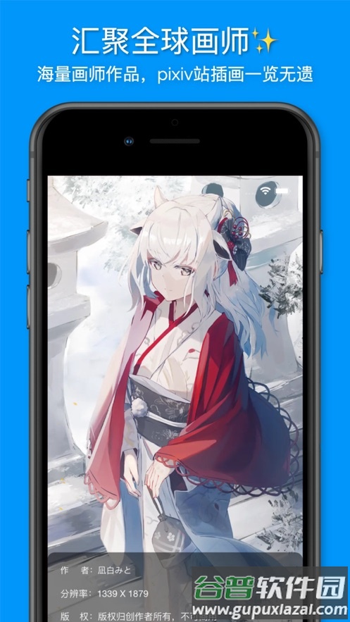 插画世界app截图1