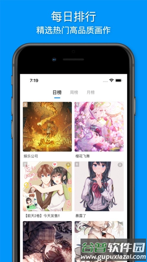 插画世界app截图2