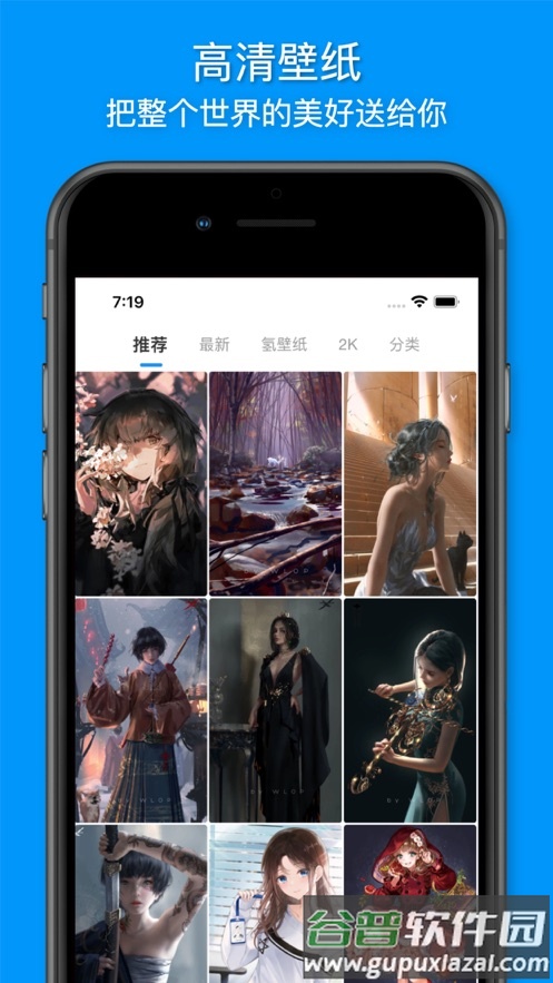 插画世界app截图3