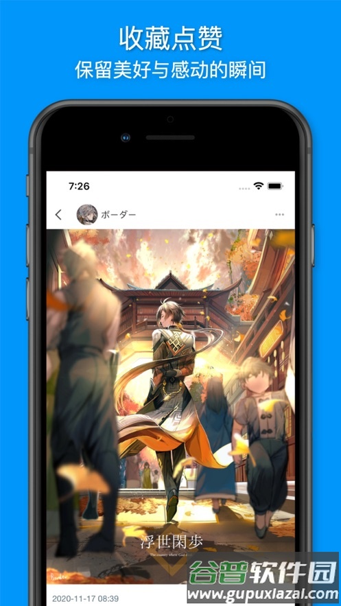 插画世界app截图4