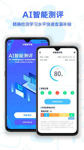 中小学同步名师课app截图2
