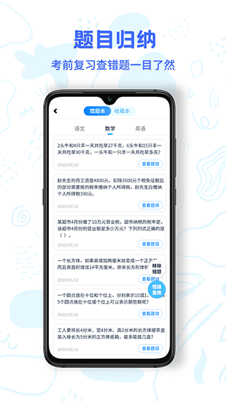 中小学同步名师课app截图3