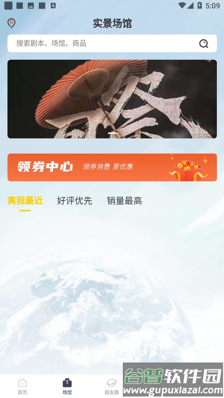 不咕app截图1