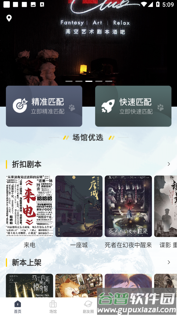 不咕app截图3