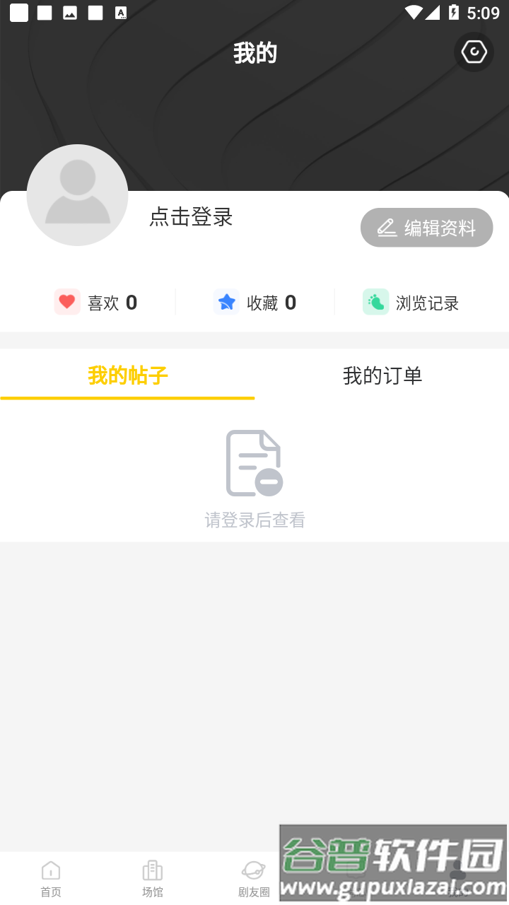 不咕app截图4