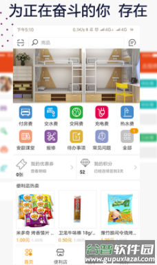 安歆乐活