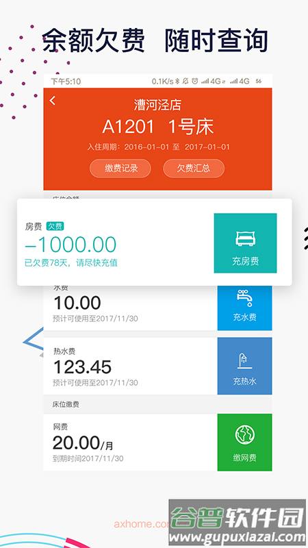 安歆乐活截图2