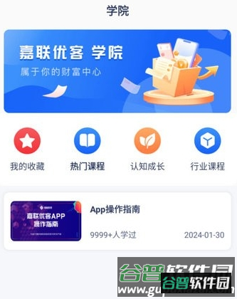 嘉联优客图片2