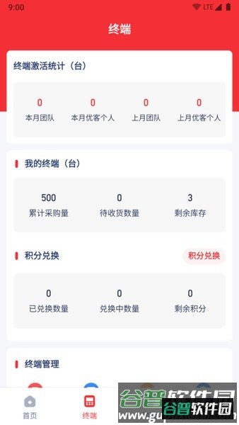 嘉联优客安卓版截图2