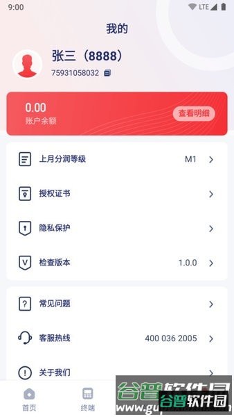 嘉联优客安卓版截图4