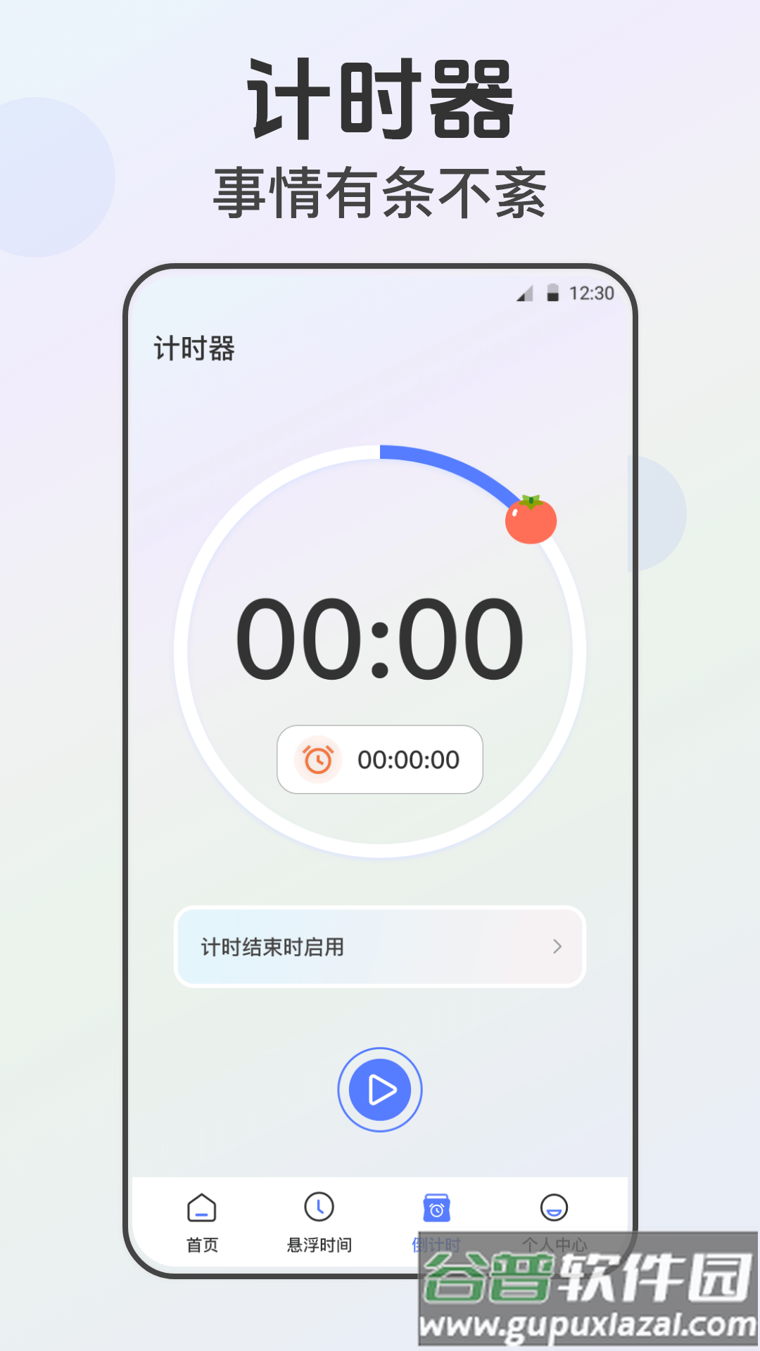 连点器tap闹钟提醒app截图2