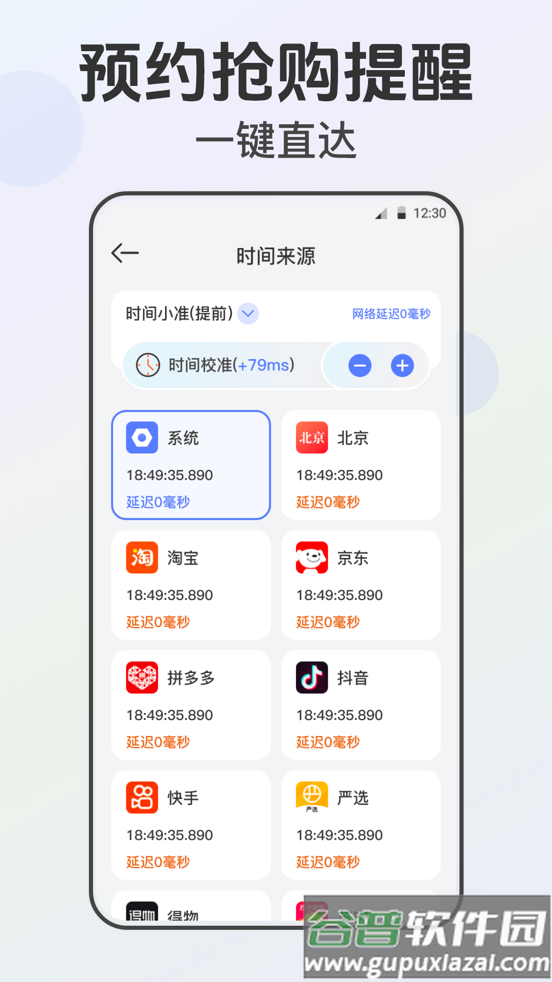 连点器tap闹钟提醒app截图3