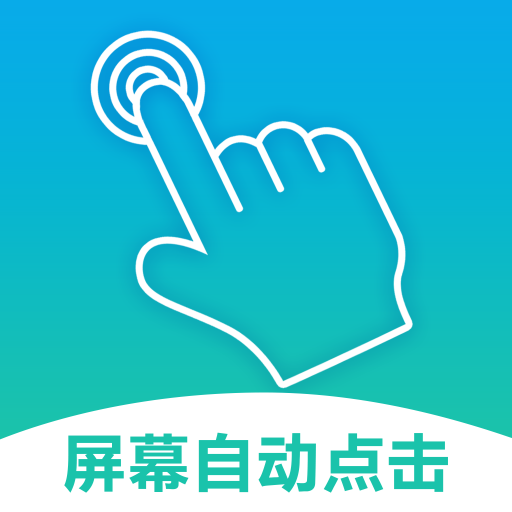 连点器tap闹钟提醒appv2.5.2