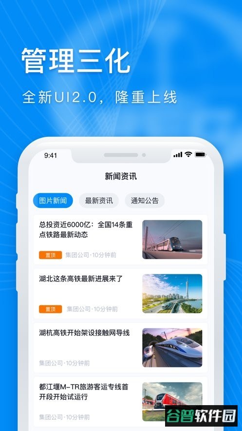 管理三化平台手机版截图2