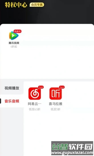 惠心选app截图1