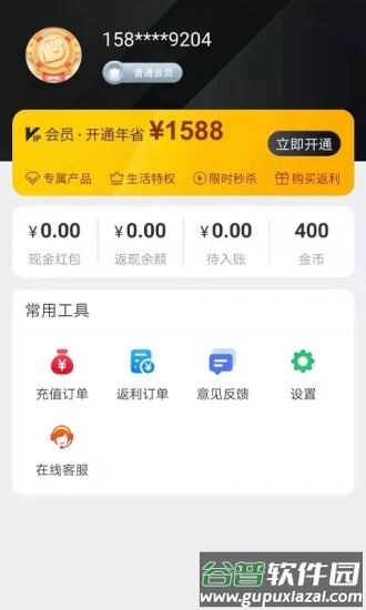 惠心选app截图2