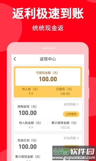 惠心选app截图3