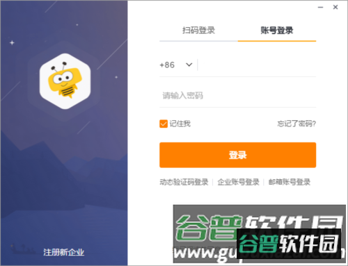 纷享销客CRMapp图片1