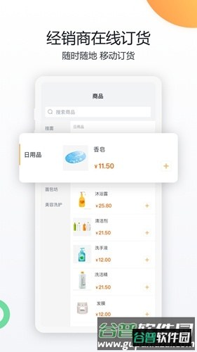 纷享销客CRMapp截图5
