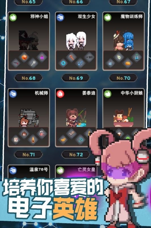 交叉次元游戏下载