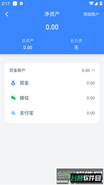 小小账本APP 小小账本APP