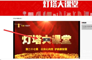 山东干部网络学院app
