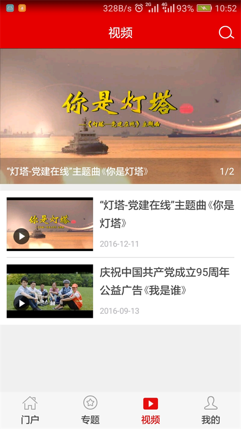 山东干部网络学院app截图3