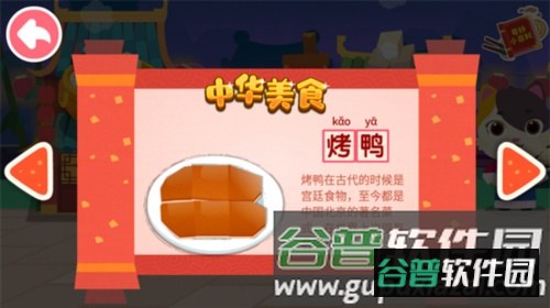 中华美食1