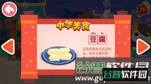中华美食3