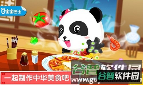 中华美食app截图1