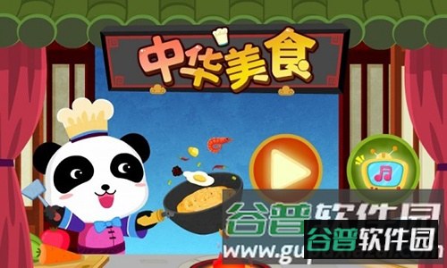 中华美食app截图2
