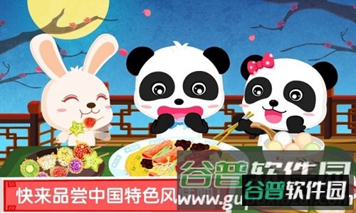 中华美食app截图3
