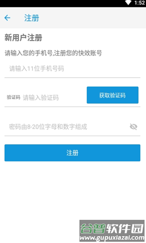 快效办公app截图1